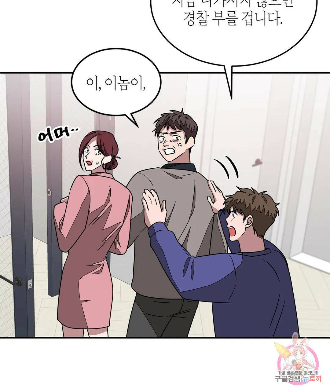 다시 17화 10
