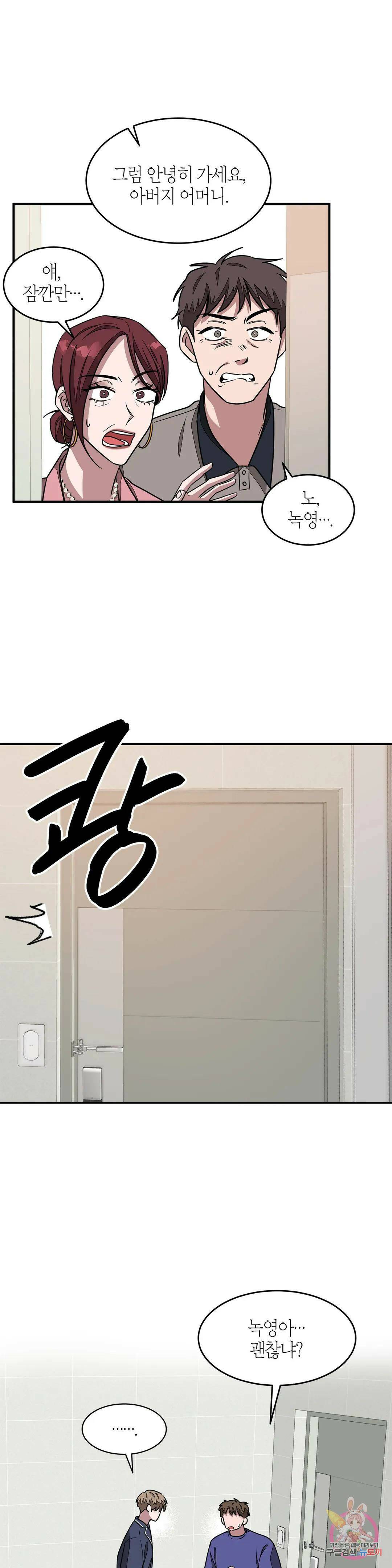 다시 17화 11