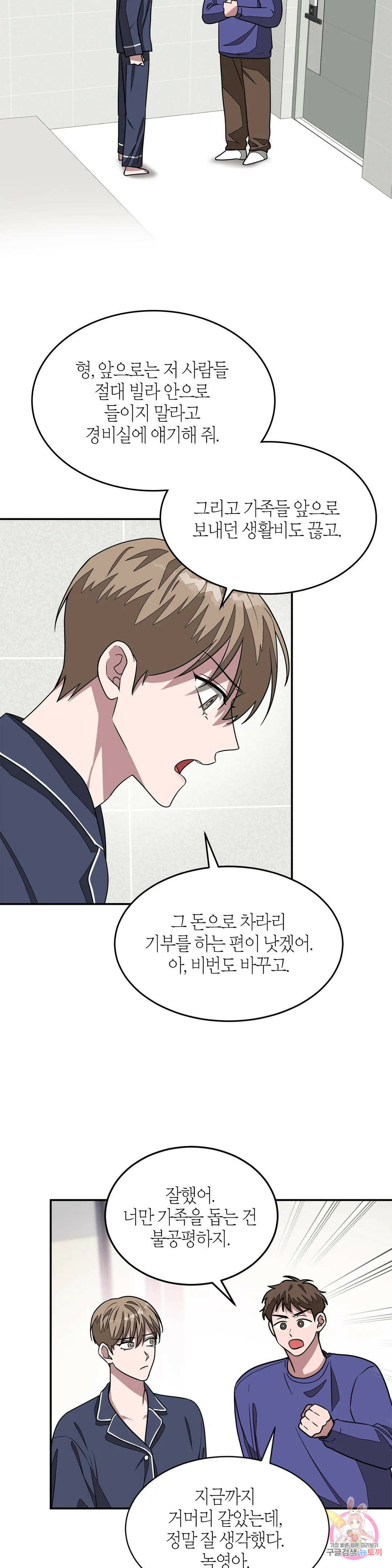 다시 17화 12