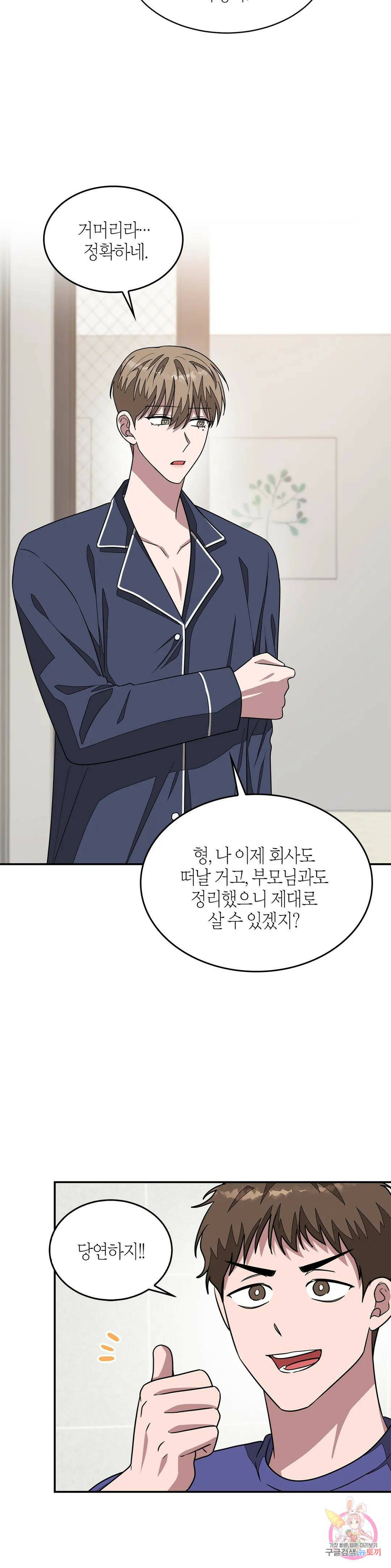 다시 17화 13