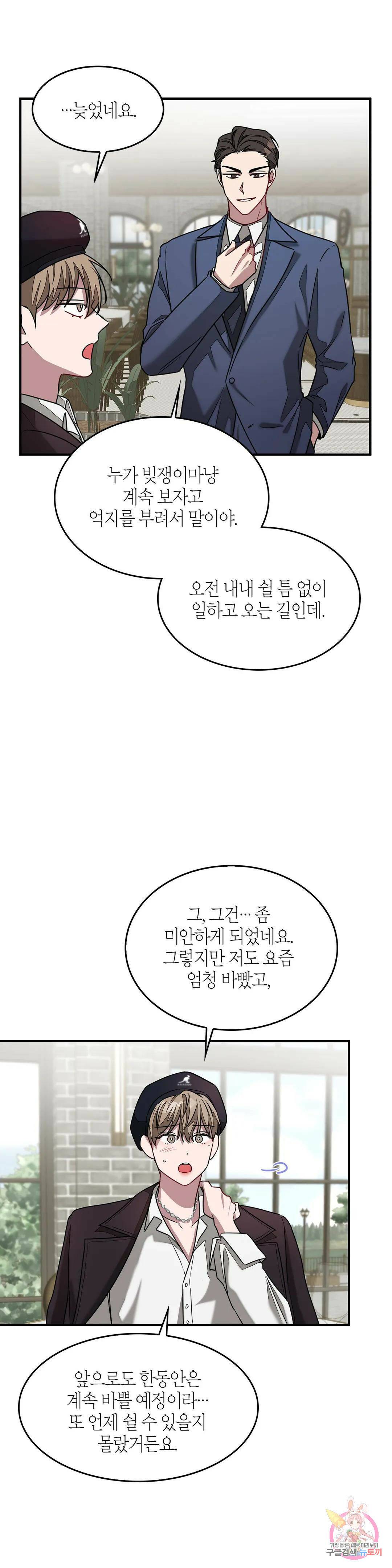 다시 17화 19