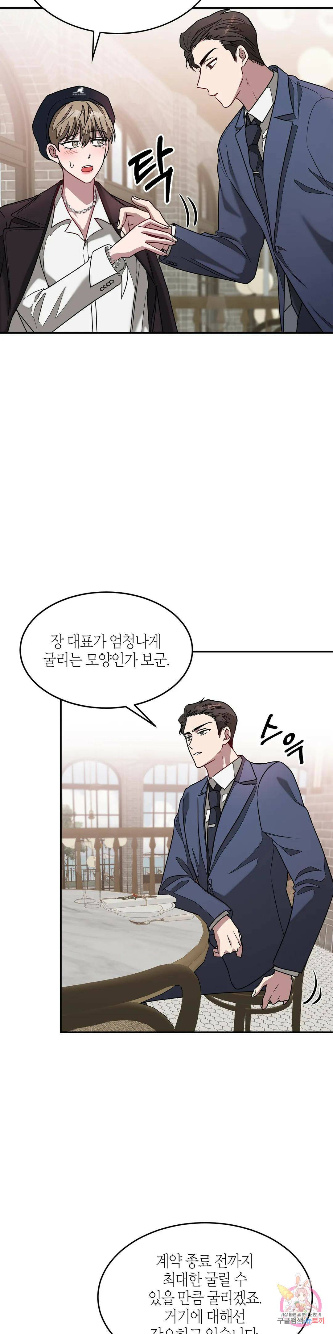 다시 17화 21