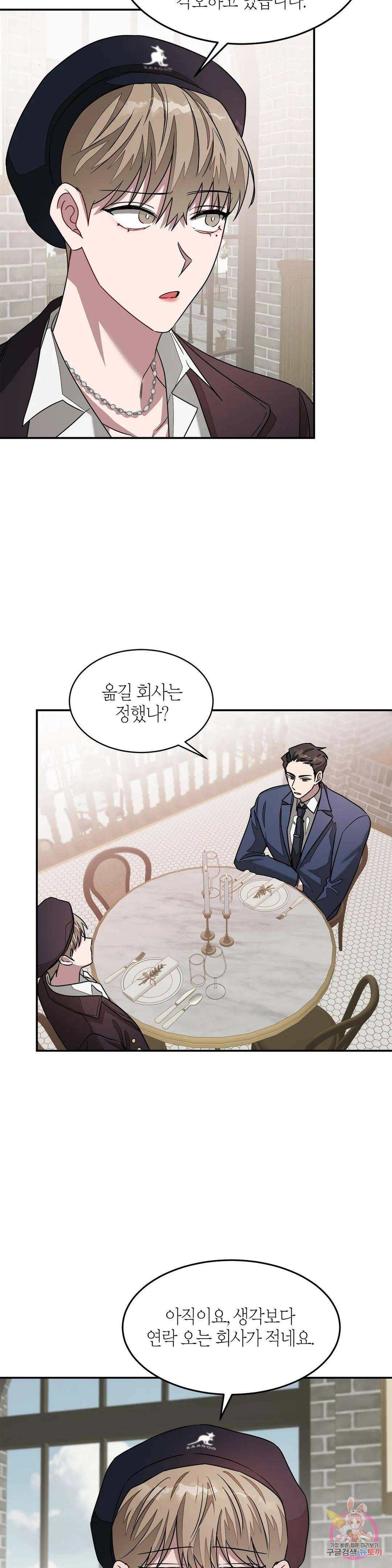 다시 17화 22