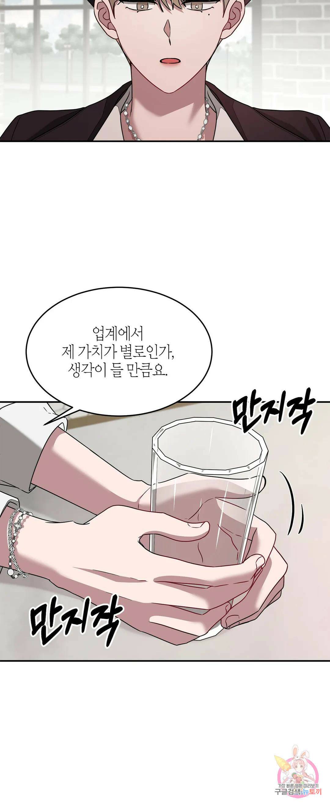다시 17화 23