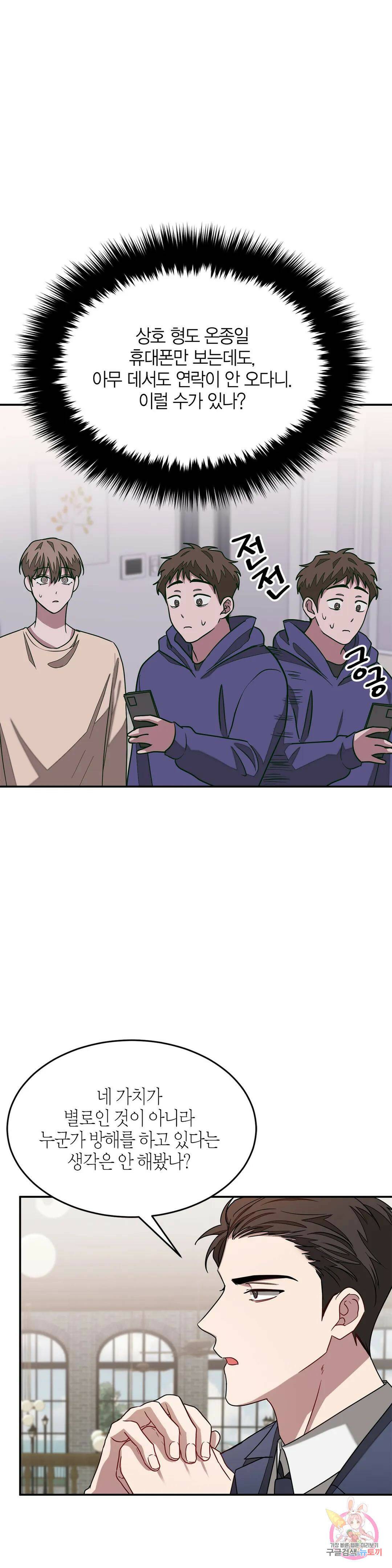 다시 17화 24