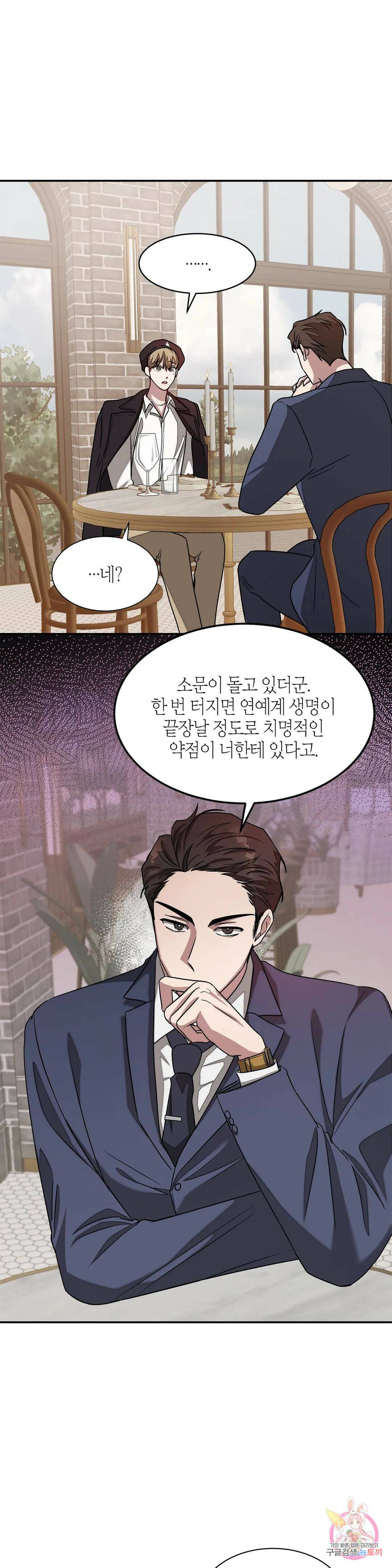 다시 17화 25