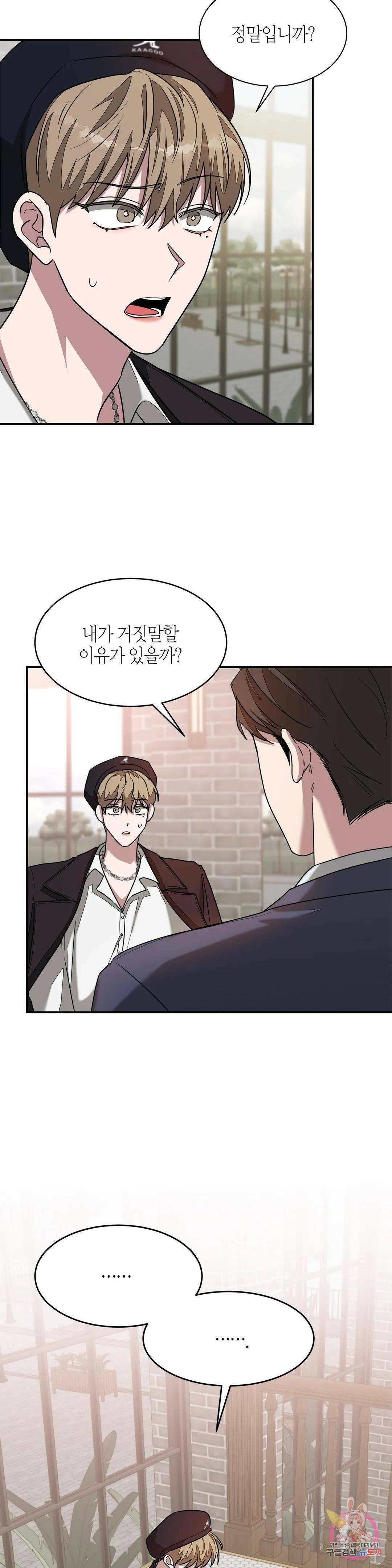다시 17화 26