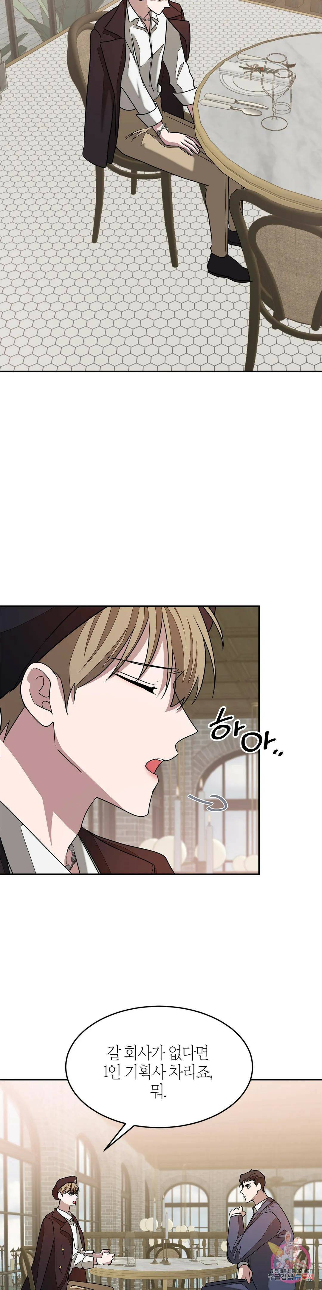 다시 17화 27