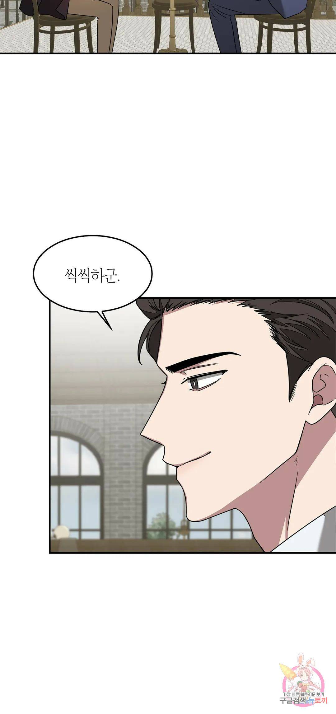 다시 17화 28
