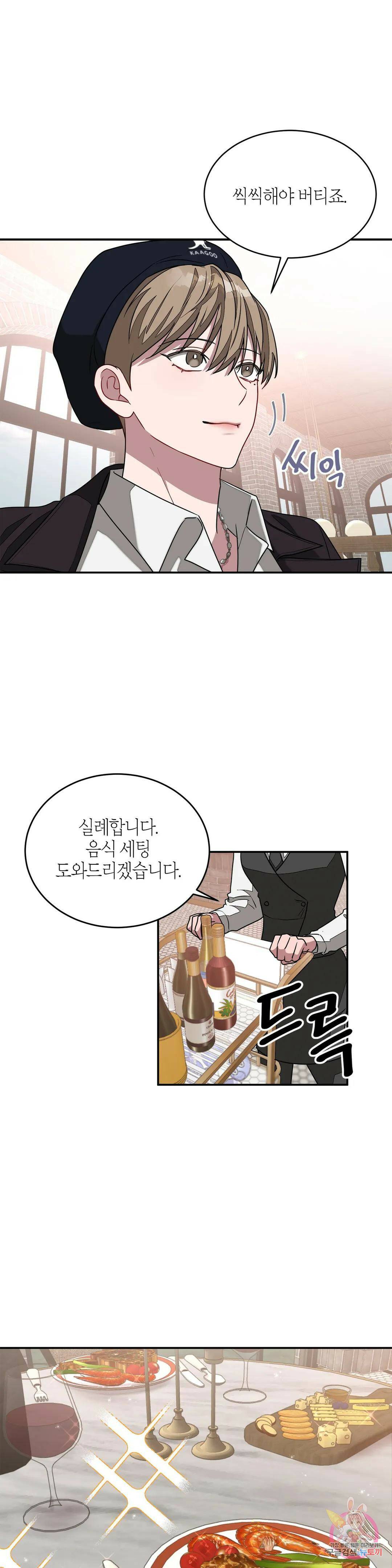 다시 17화 29