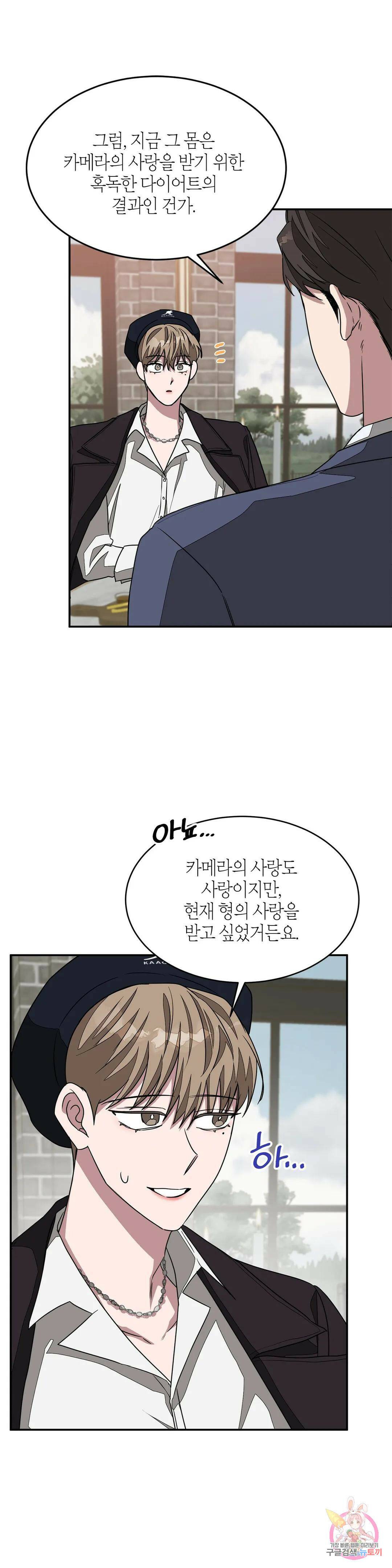 다시 17화 33