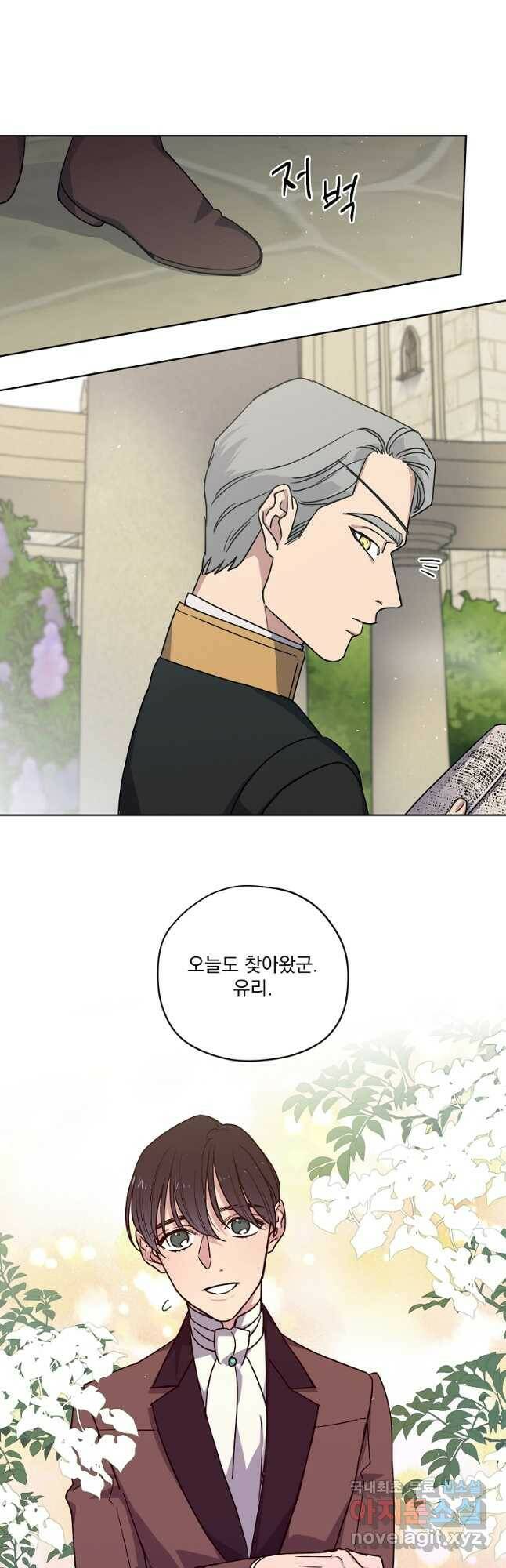 치트라 162화 5