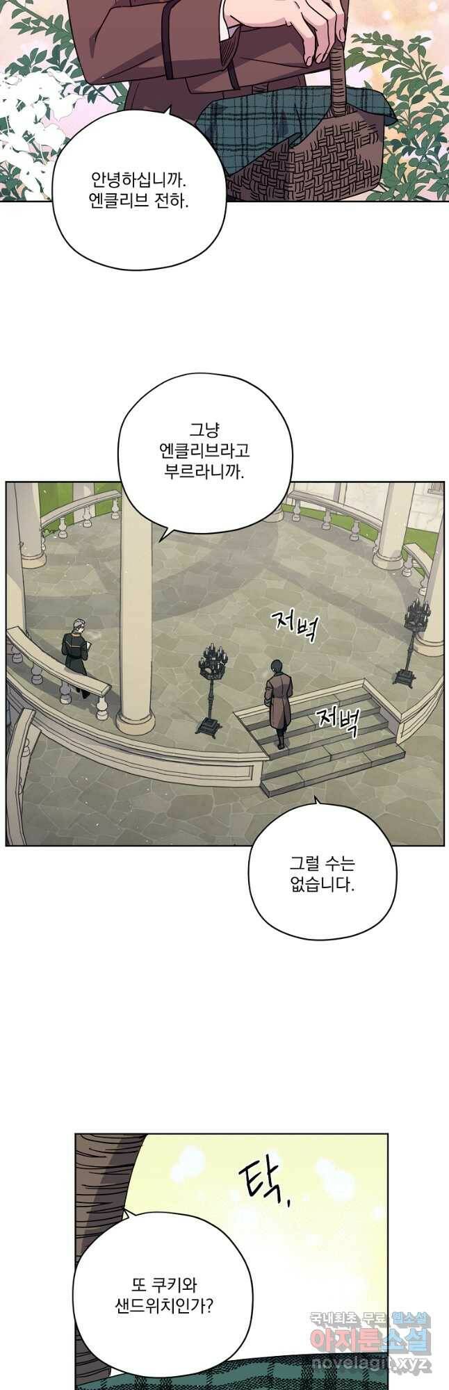치트라 162화 6