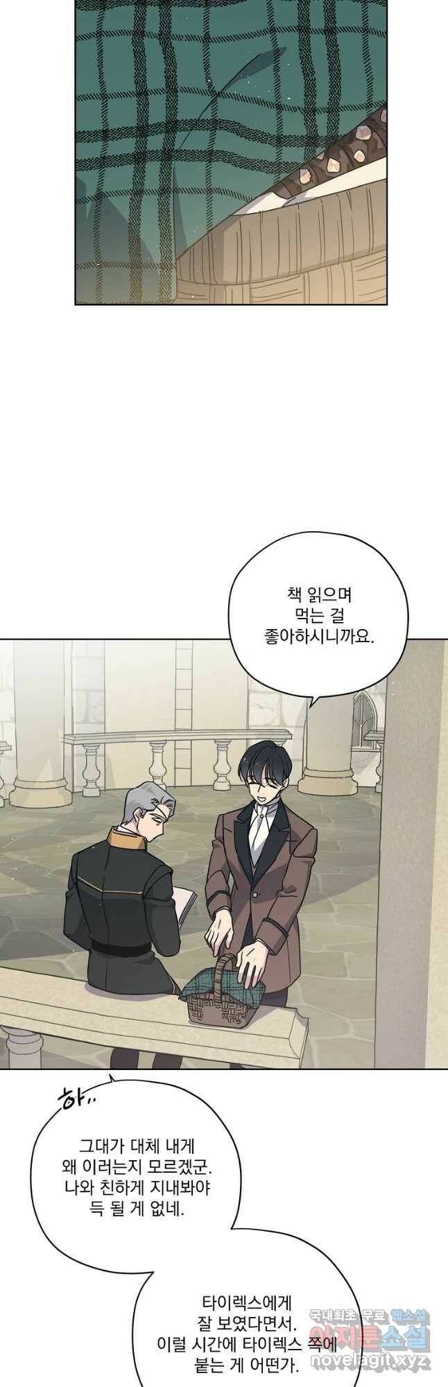 치트라 162화 7