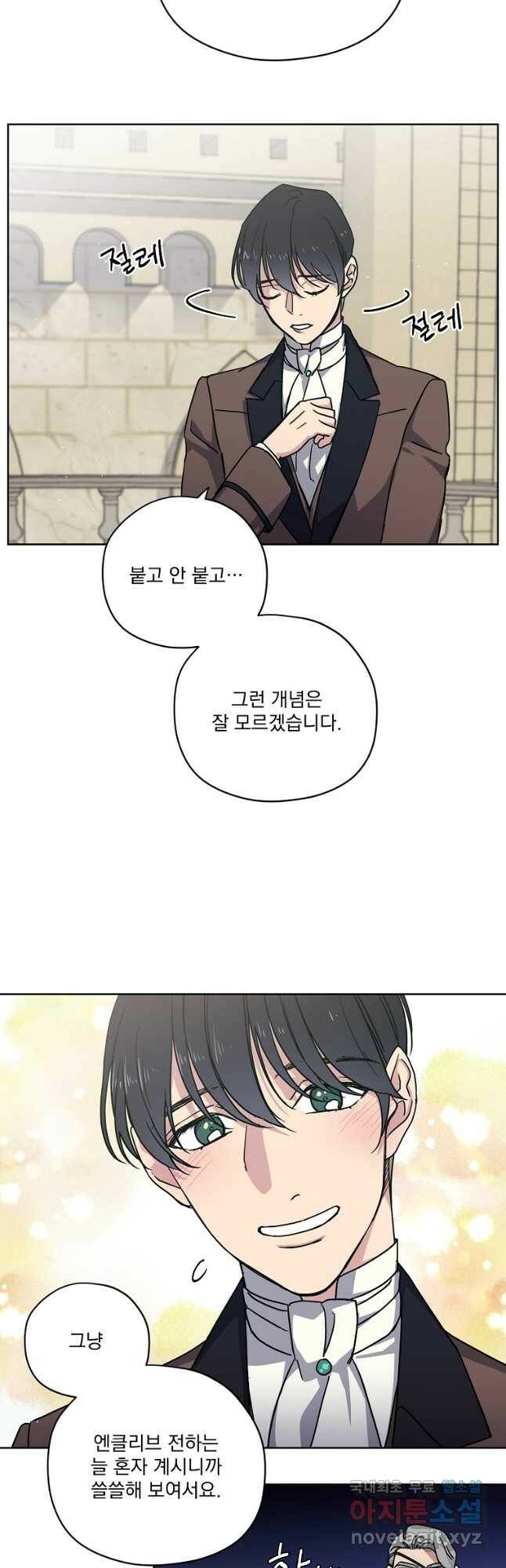 치트라 162화 8