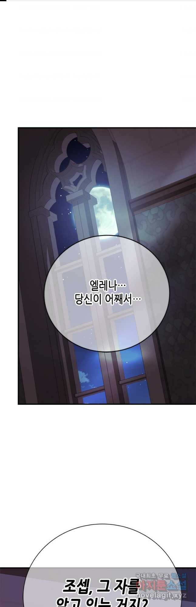 마법사는 가난해 64화 1