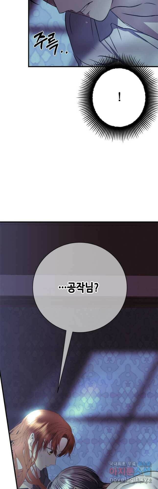 마법사는 가난해 64화 4