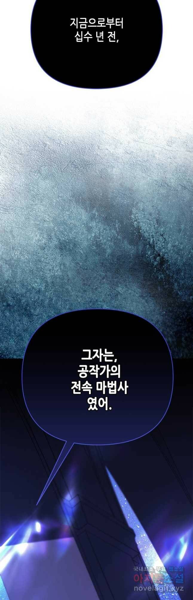 마법사는 가난해 64화 13