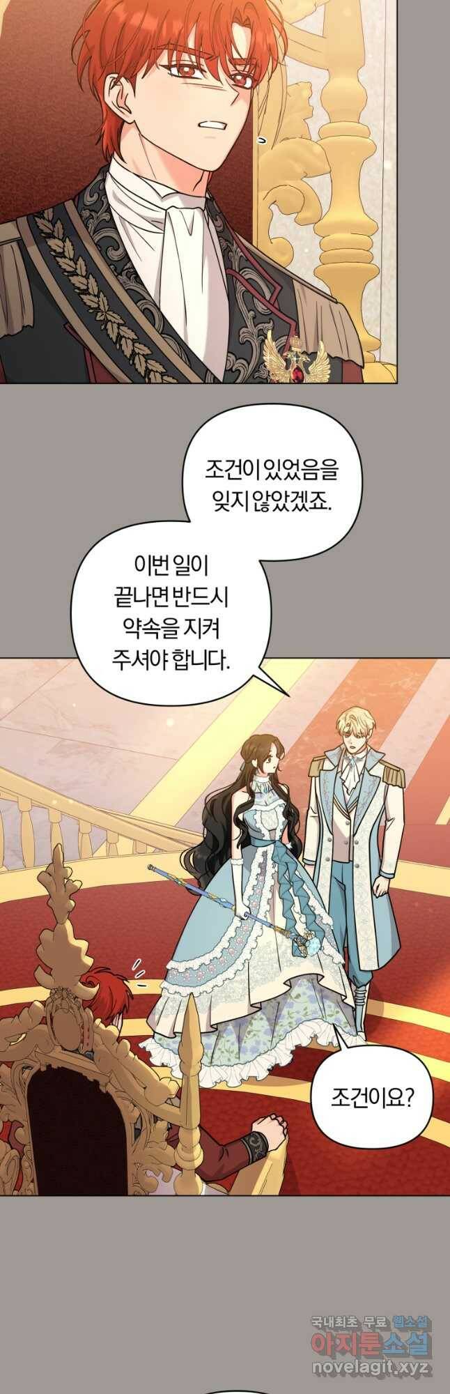 악역에게 청혼받았습니다 73화 5