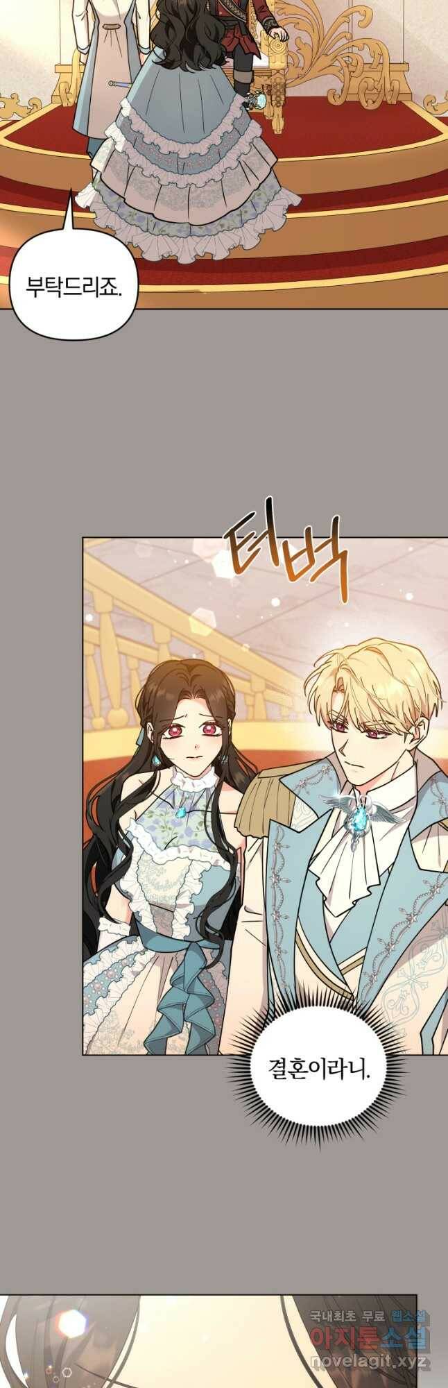 악역에게 청혼받았습니다 73화 11