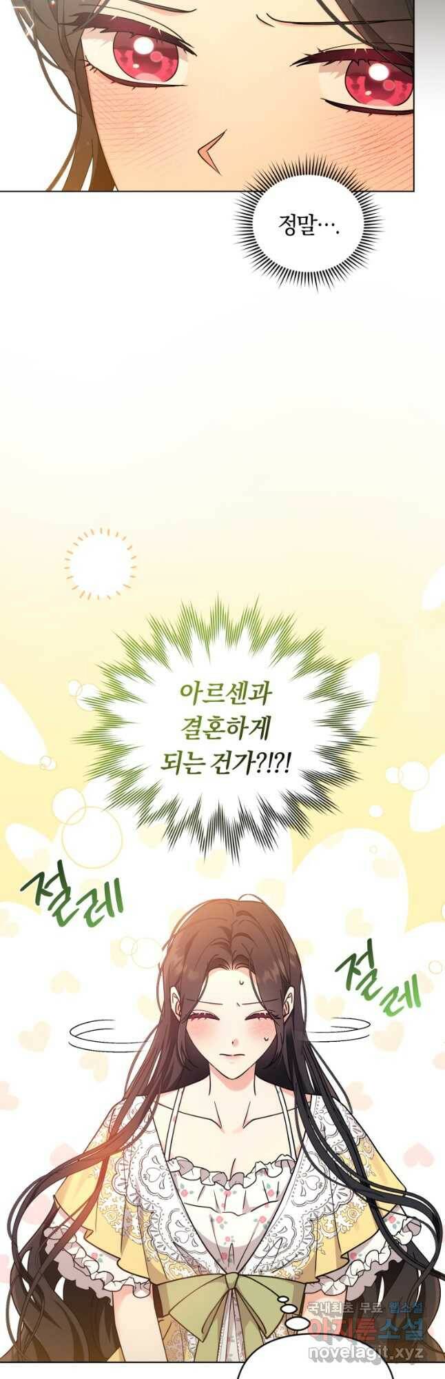 악역에게 청혼받았습니다 73화 12