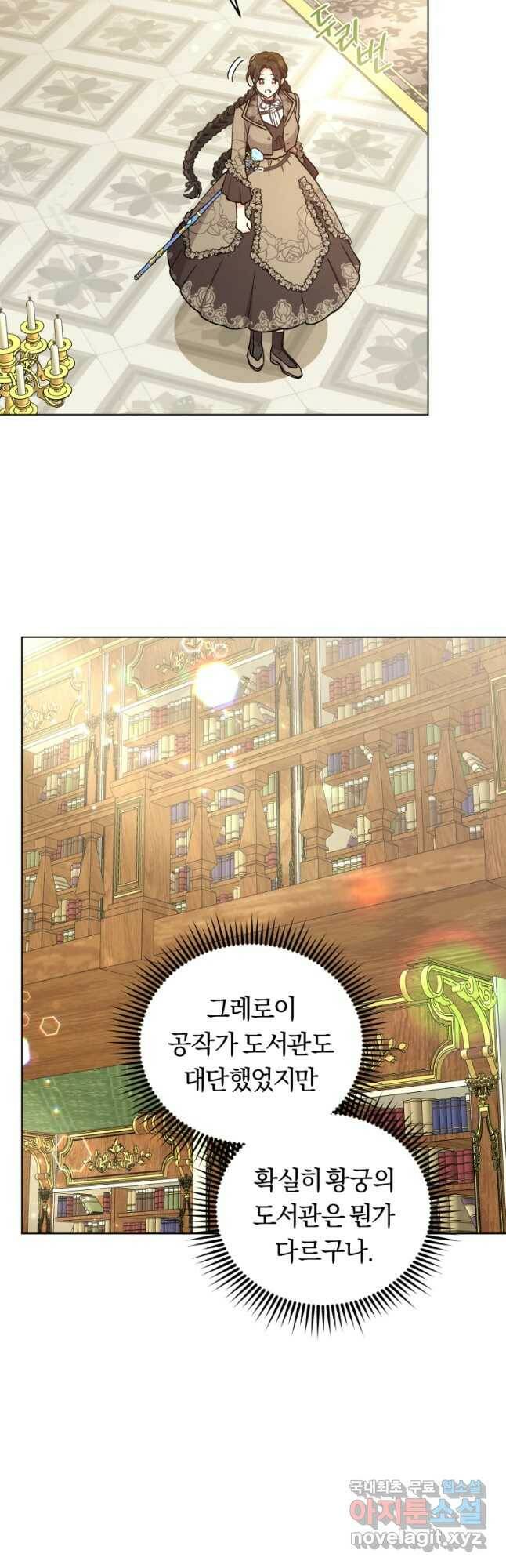 악역에게 청혼받았습니다 73화 17