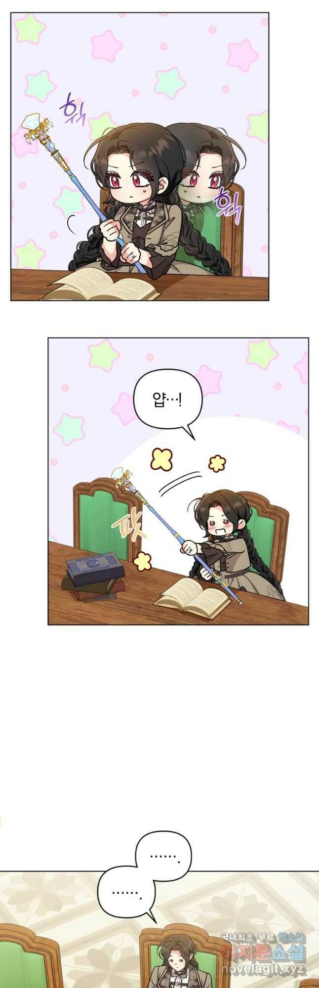 악역에게 청혼받았습니다 73화 23