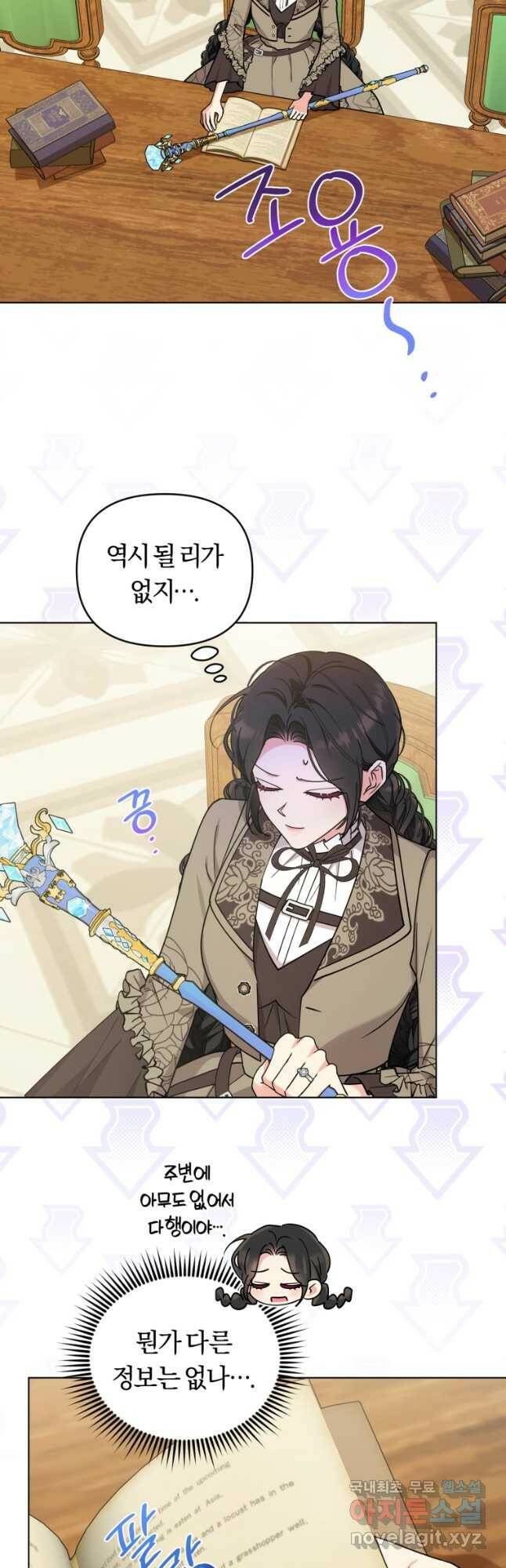 악역에게 청혼받았습니다 73화 24