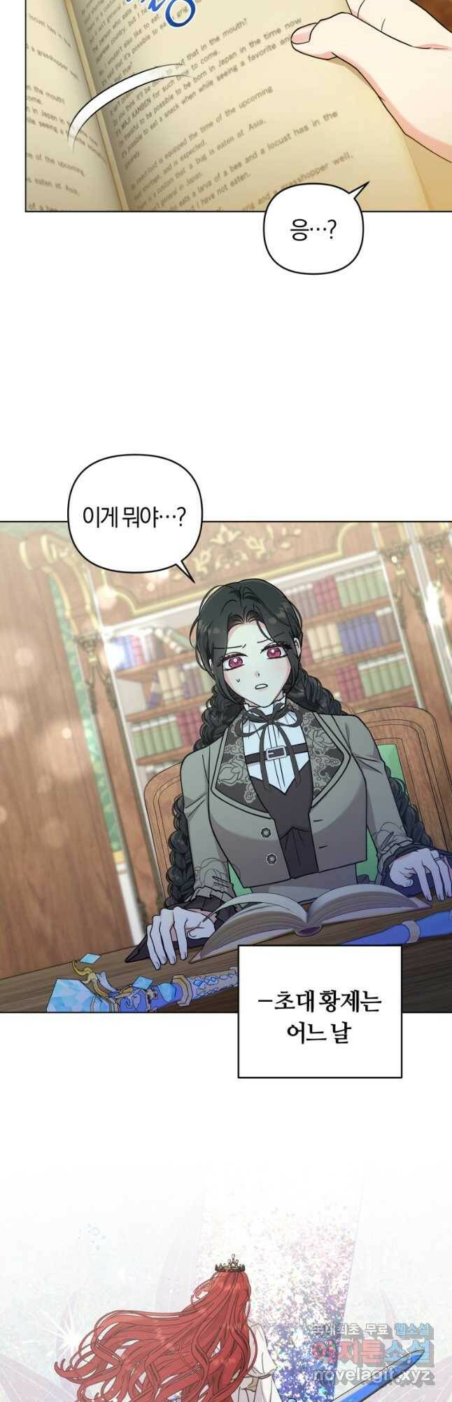 악역에게 청혼받았습니다 73화 25