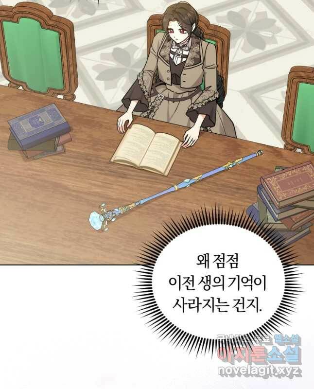 악역에게 청혼받았습니다 73화 30