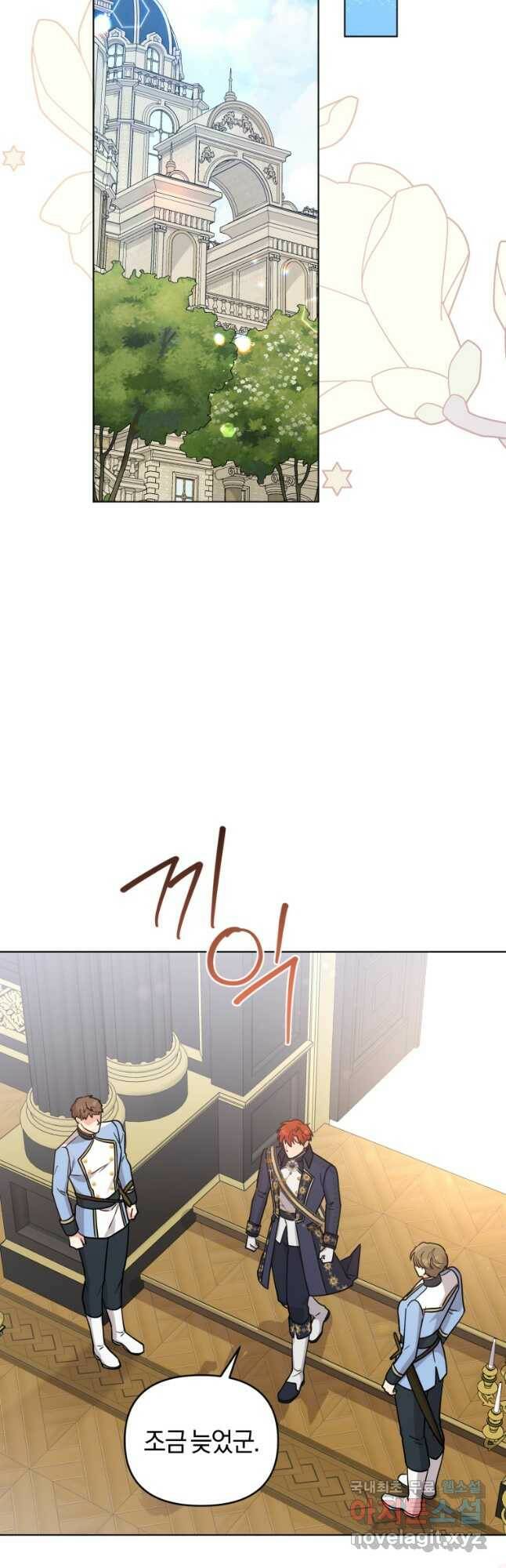 악역에게 청혼받았습니다 73화 32