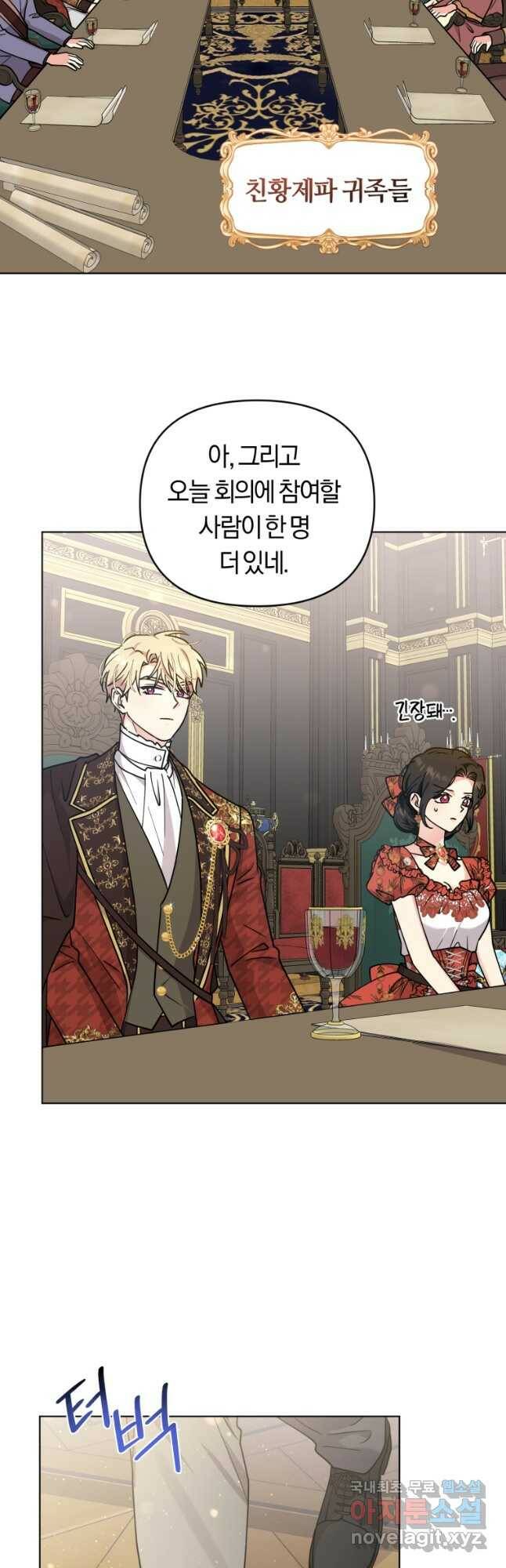 악역에게 청혼받았습니다 73화 34
