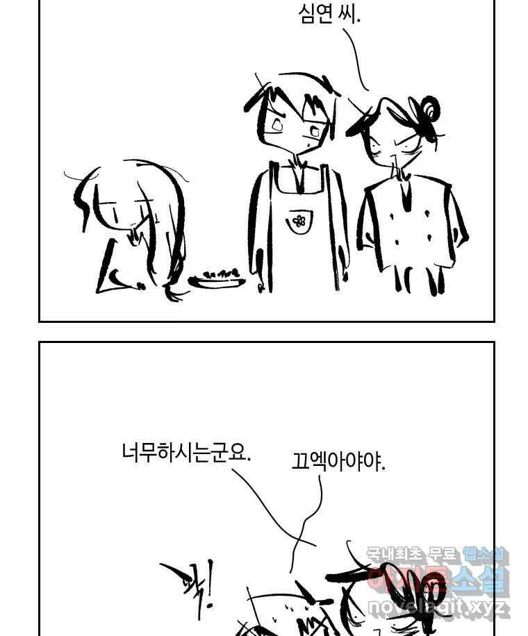 닭은 의외로 위대하다 7.크게 웃지 마 슬퍼하지도 마 3 3