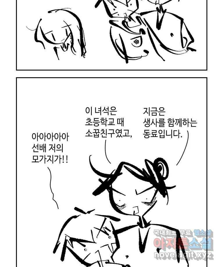 닭은 의외로 위대하다 7.크게 웃지 마 슬퍼하지도 마 3 4