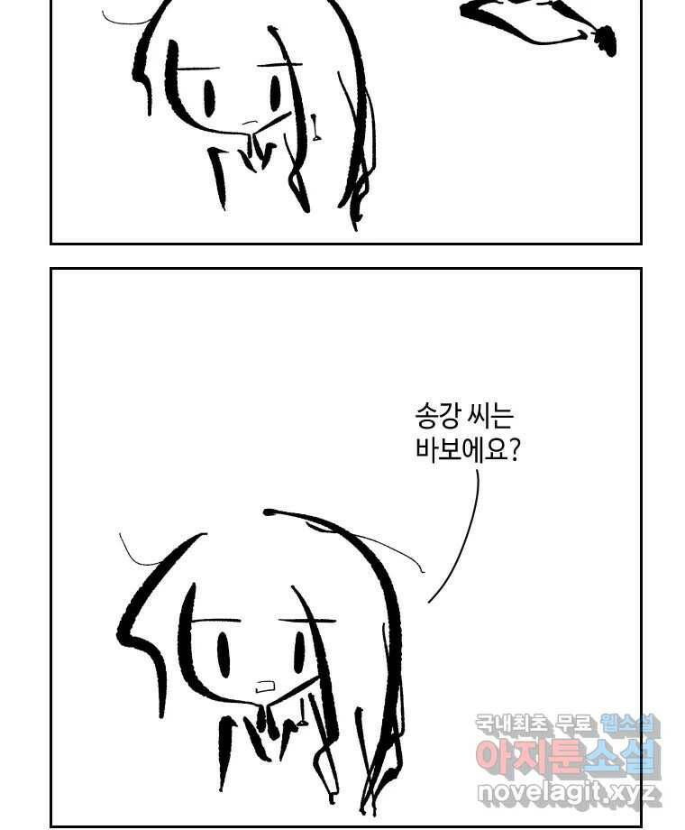 닭은 의외로 위대하다 7.크게 웃지 마 슬퍼하지도 마 3 7