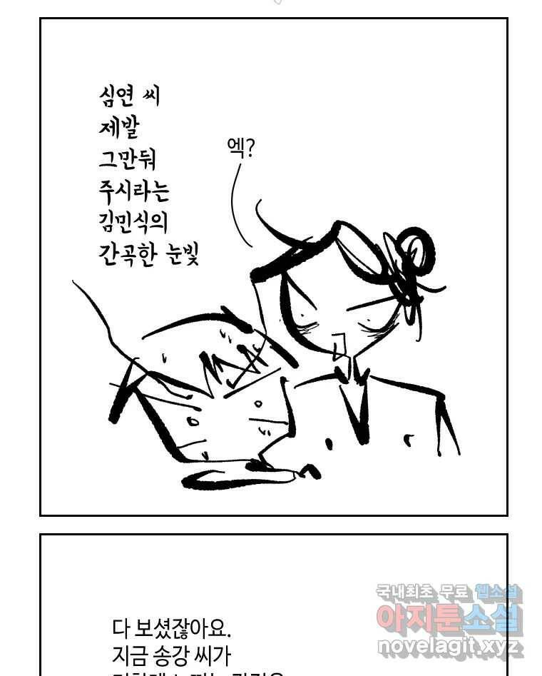 닭은 의외로 위대하다 7.크게 웃지 마 슬퍼하지도 마 3 8