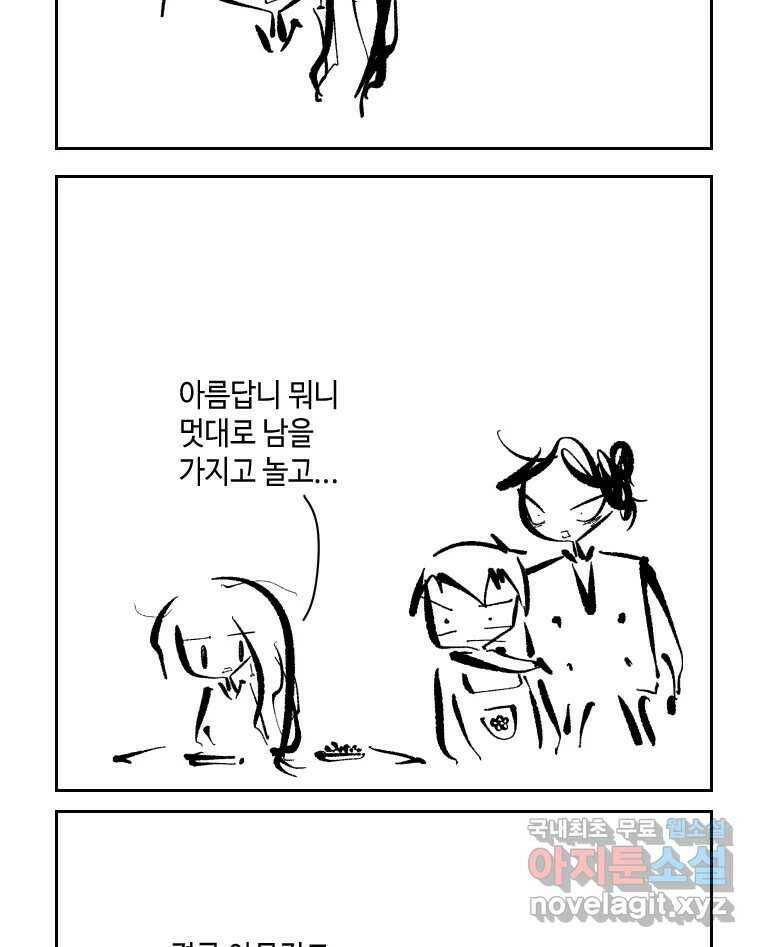 닭은 의외로 위대하다 7.크게 웃지 마 슬퍼하지도 마 3 10