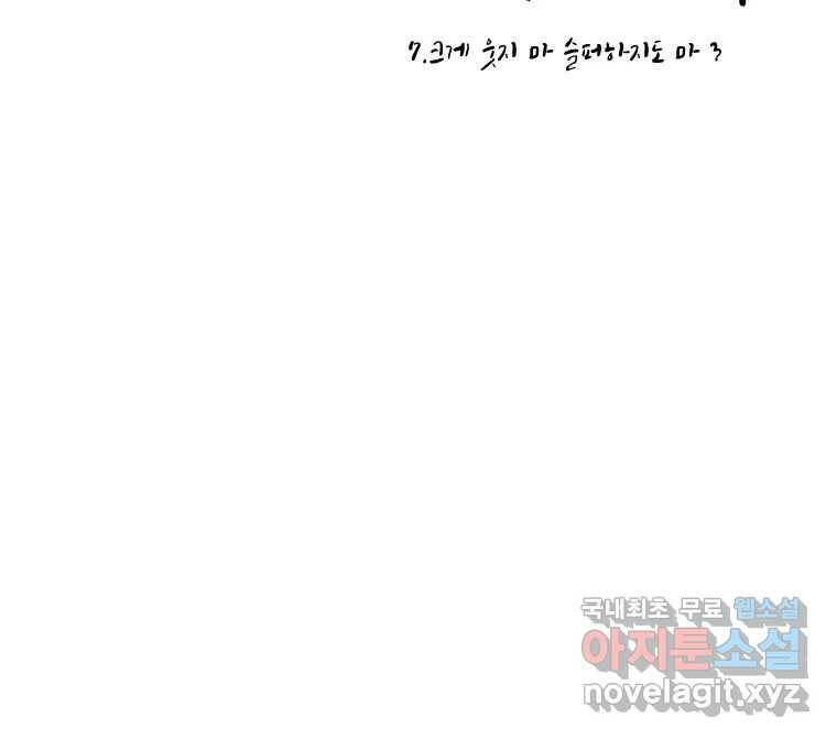 닭은 의외로 위대하다 7.크게 웃지 마 슬퍼하지도 마 3 16