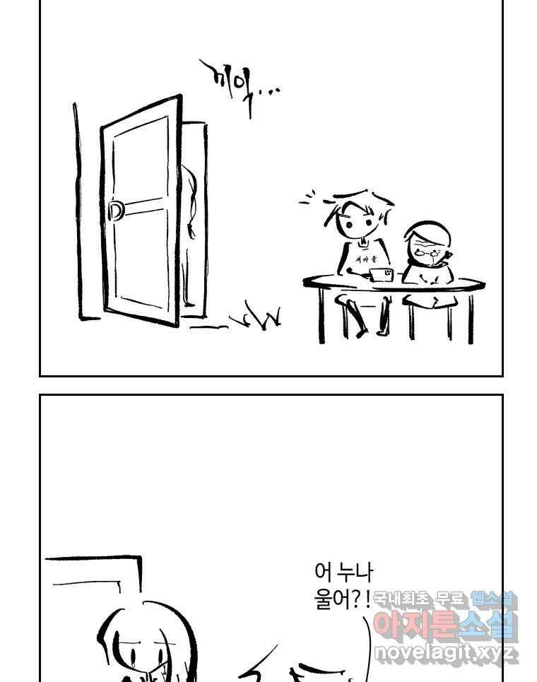 닭은 의외로 위대하다 7.크게 웃지 마 슬퍼하지도 마 3 19