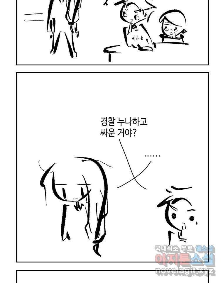 닭은 의외로 위대하다 7.크게 웃지 마 슬퍼하지도 마 3 20