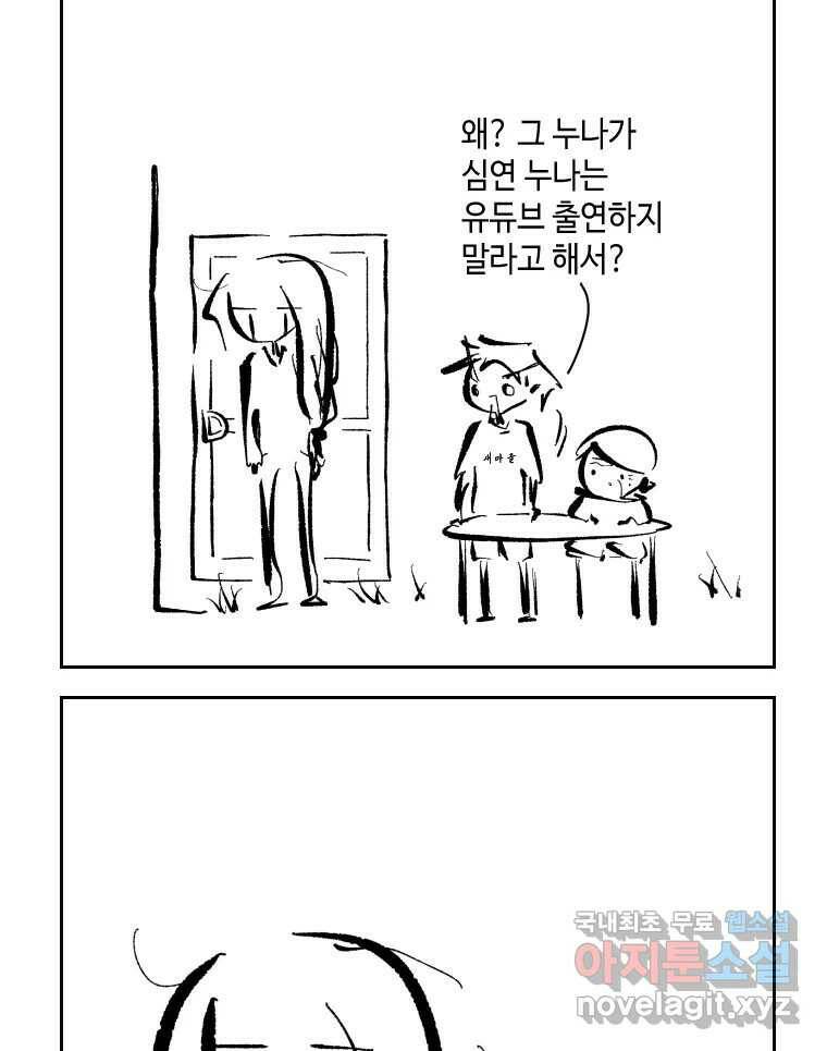 닭은 의외로 위대하다 7.크게 웃지 마 슬퍼하지도 마 3 21