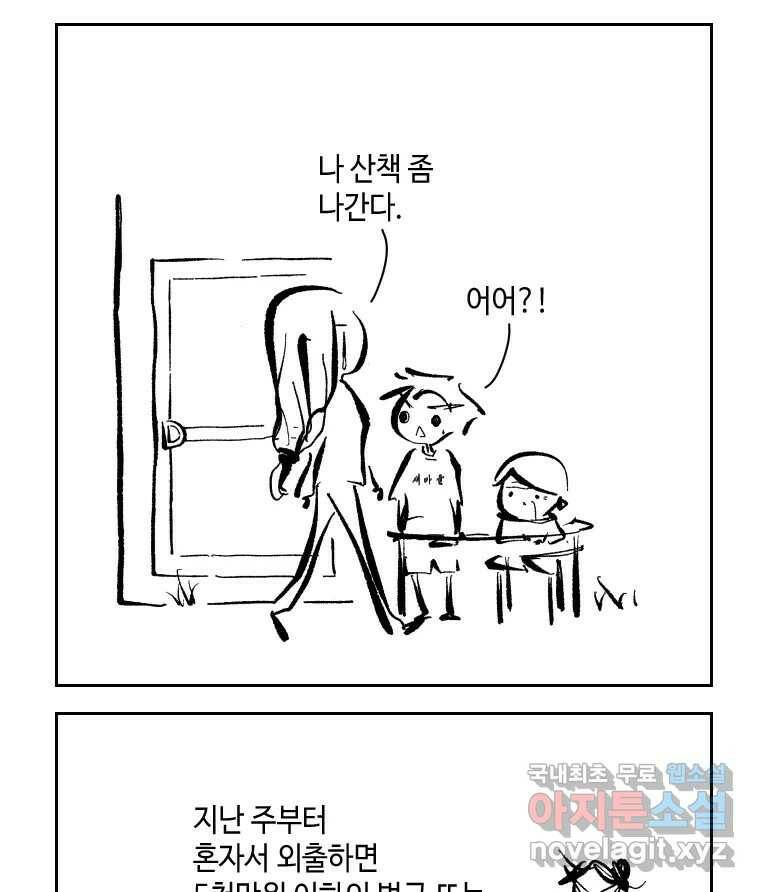 닭은 의외로 위대하다 7.크게 웃지 마 슬퍼하지도 마 3 23