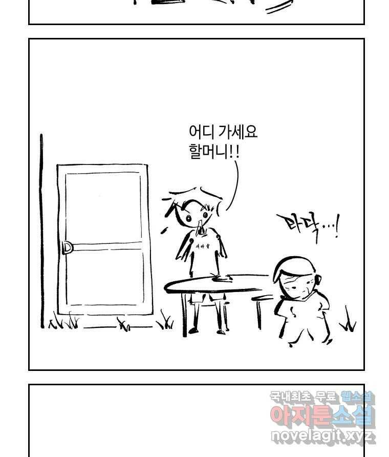 닭은 의외로 위대하다 7.크게 웃지 마 슬퍼하지도 마 3 26