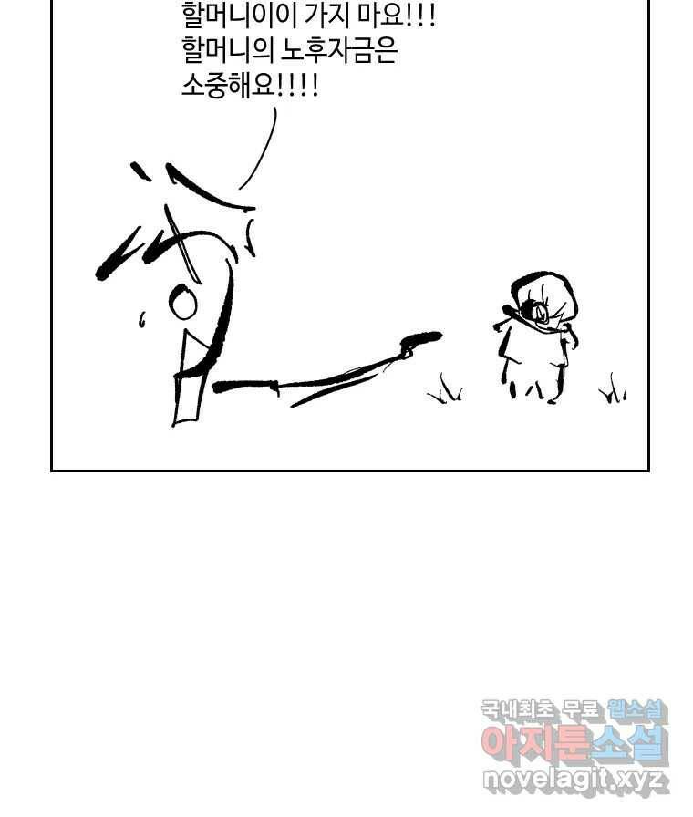 닭은 의외로 위대하다 7.크게 웃지 마 슬퍼하지도 마 3 27