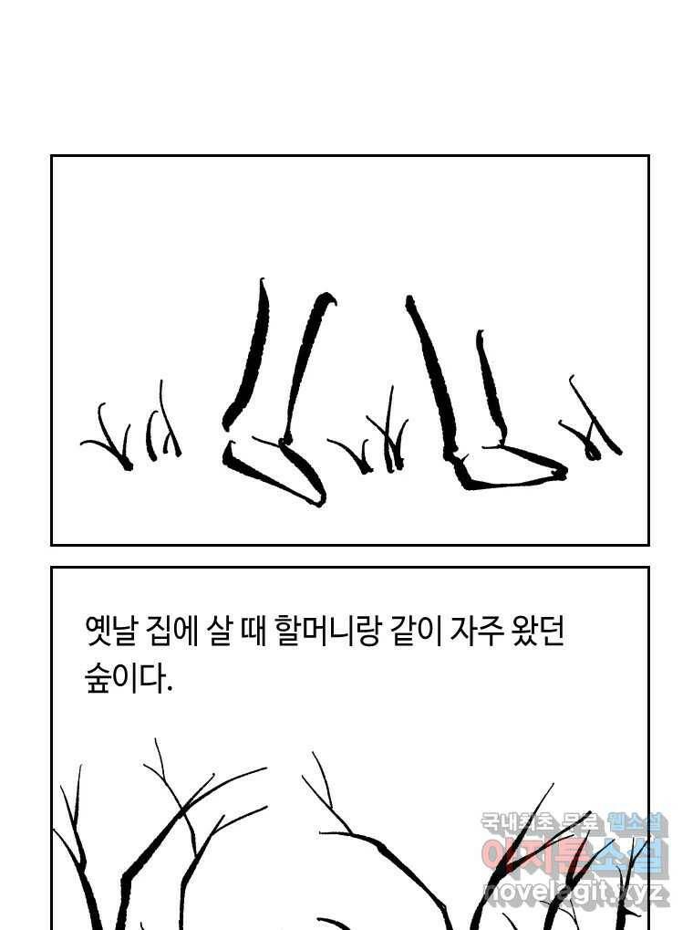닭은 의외로 위대하다 7.크게 웃지 마 슬퍼하지도 마 3 28