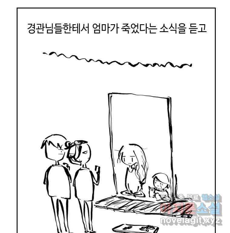 닭은 의외로 위대하다 7.크게 웃지 마 슬퍼하지도 마 3 34