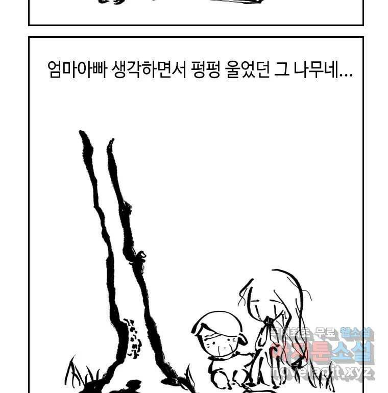 닭은 의외로 위대하다 7.크게 웃지 마 슬퍼하지도 마 3 35