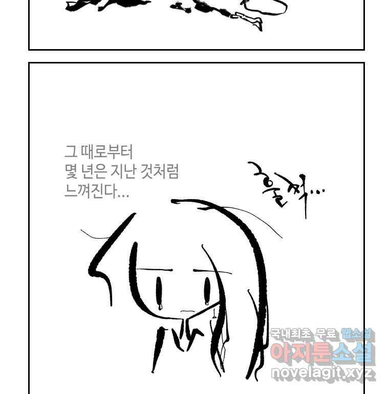 닭은 의외로 위대하다 7.크게 웃지 마 슬퍼하지도 마 3 36