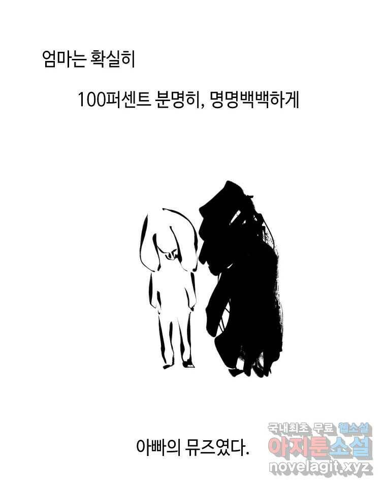 닭은 의외로 위대하다 7.크게 웃지 마 슬퍼하지도 마 3 38