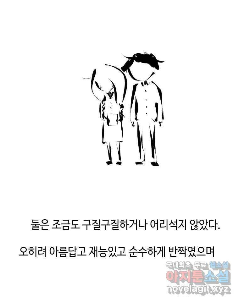 닭은 의외로 위대하다 7.크게 웃지 마 슬퍼하지도 마 3 39